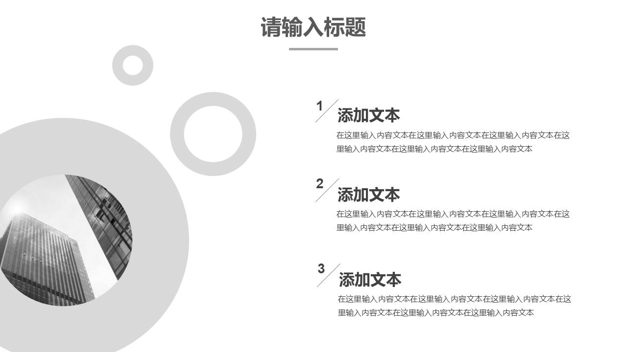 公司介绍 (50).pptx